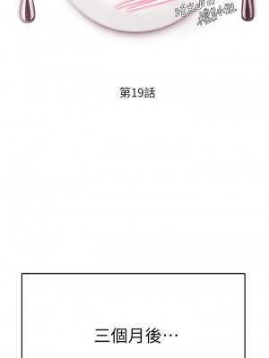 今晚就決定吃你了 18-19話_19_00