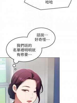 今晚就決定吃你了 18-19話_19_07