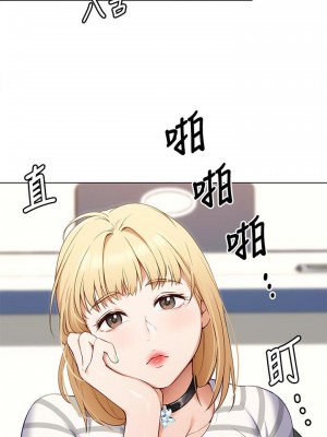 今晚就決定吃你了 18-19話_19_19