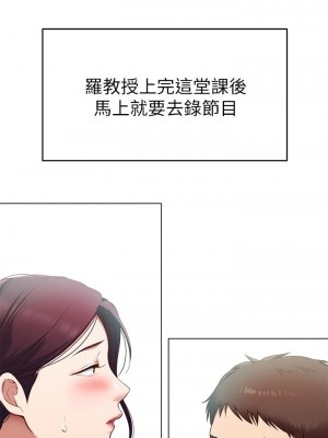 今晚就決定吃你了 18-19話_19_20