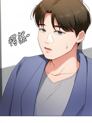 今晚就決定吃你了 18-19話_19_27