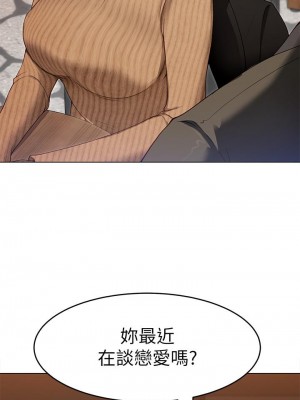 今晚就決定吃你了 18-19話_19_33