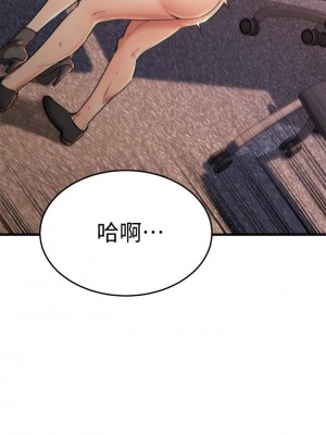 我的好友太超過! 42-43話_42_17