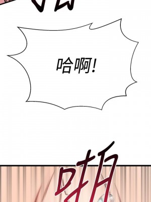 我的好友太超過! 42-43話_42_27