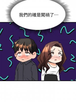我的好友太超過! 42-43話_42_36