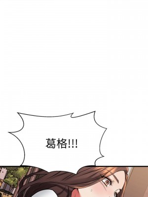 我的好友太超過! 42-43話_42_42