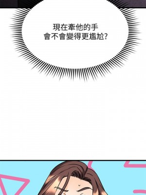 我的好友太超過! 42-43話_43_00