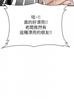 我的好友太超過! 42-43話_43_08