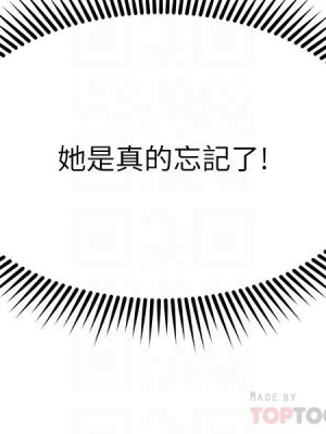 我的好友太超過! 42-43話_43_09