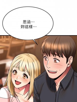 我的好友太超過! 42-43話_43_34