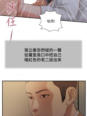 小妾 92-95話_92_10