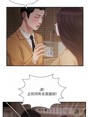 小妾 92-95話_95_07