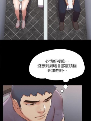 協議換愛 128-129話_128_00