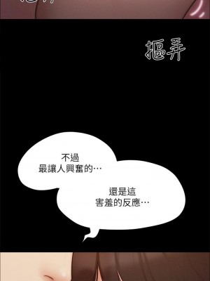 協議換愛 128-129話_128_08