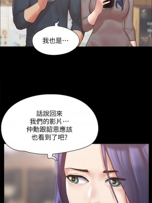 協議換愛 128-129話_128_14