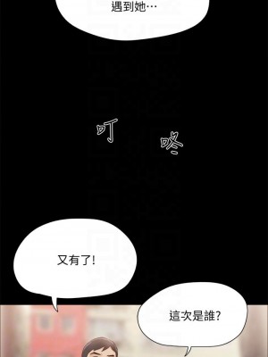 協議換愛 128-129話_128_17