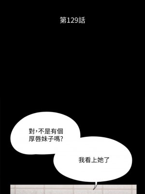 協議換愛 128-129話_129_04