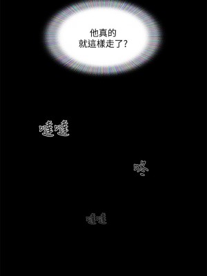 協議換愛 128-129話_129_23