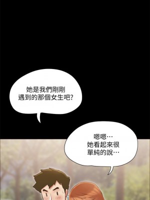 協議換愛 128-129話_129_34