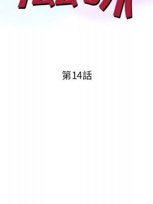 征服的滋味 14-15話_14_010