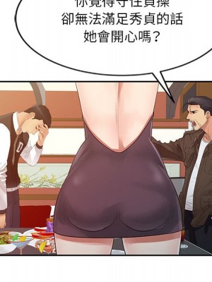 征服的滋味 14-15話_14_020
