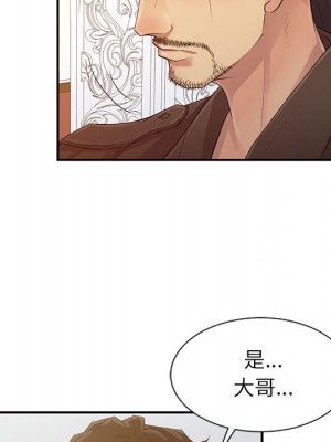 征服的滋味 14-15話_14_027