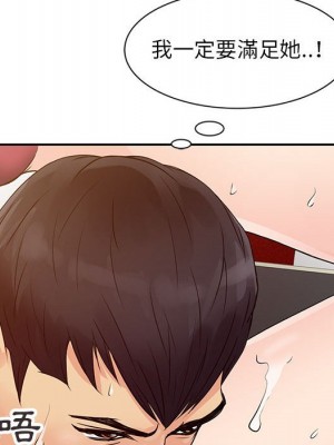 征服的滋味 14-15話_14_037