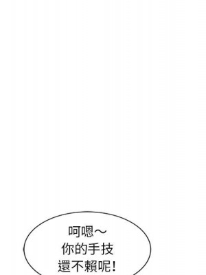 征服的滋味 14-15話_14_044