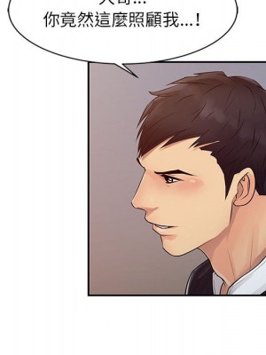 征服的滋味 14-15話_14_085