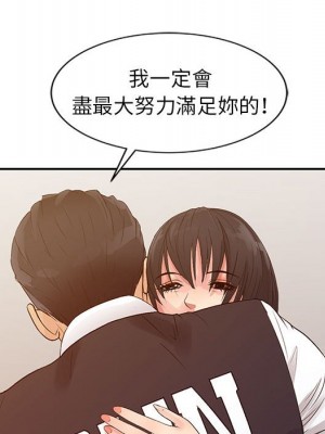 征服的滋味 14-15話_14_107