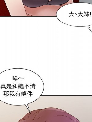 征服的滋味 14-15話_15_037