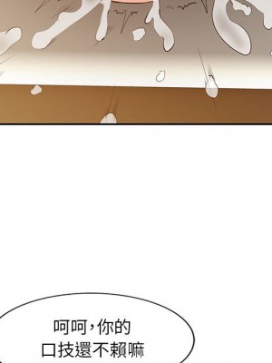 征服的滋味 14-15話_15_110