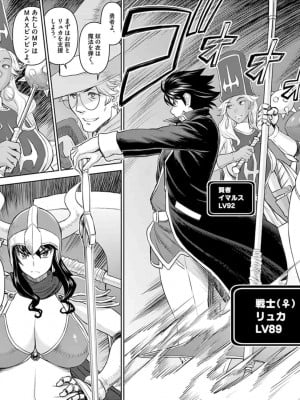 [いのまる] 異世界不倫～魔王討伐から十年、妻とはレスの元勇者と、夫を亡くした女戦士～_0103