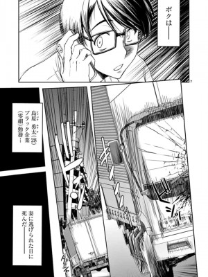 [いのまる] 異世界不倫～魔王討伐から十年、妻とはレスの元勇者と、夫を亡くした女戦士～_0107