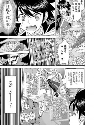 [いのまる] 異世界不倫～魔王討伐から十年、妻とはレスの元勇者と、夫を亡くした女戦士～_0111