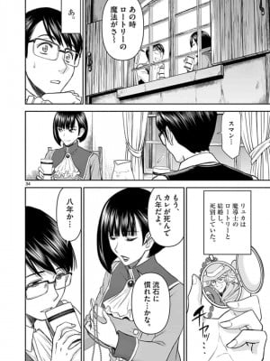 [いのまる] 異世界不倫～魔王討伐から十年、妻とはレスの元勇者と、夫を亡くした女戦士～_0134