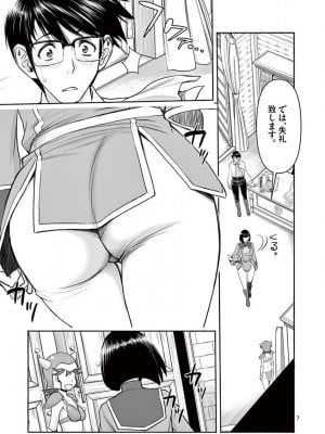 [いのまる] 異世界不倫～魔王討伐から十年、妻とはレスの元勇者と、夫を亡くした女戦士～_0408