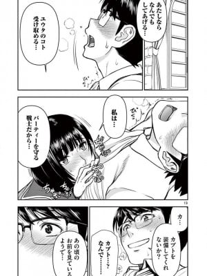 [いのまる] 異世界不倫～魔王討伐から十年、妻とはレスの元勇者と、夫を亡くした女戦士～_0414
