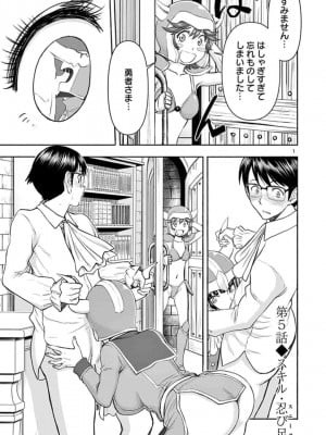 [いのまる] 異世界不倫～魔王討伐から十年、妻とはレスの元勇者と、夫を亡くした女戦士～_0501