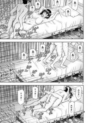 [いのまる] 異世界不倫～魔王討伐から十年、妻とはレスの元勇者と、夫を亡くした女戦士～_0909