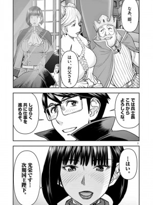 [いのまる] 異世界不倫～魔王討伐から十年、妻とはレスの元勇者と、夫を亡くした女戦士～_1007