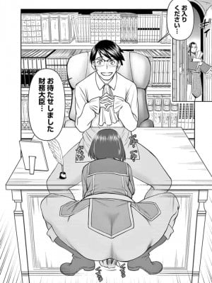 [いのまる] 異世界不倫～魔王討伐から十年、妻とはレスの元勇者と、夫を亡くした女戦士～_1012
