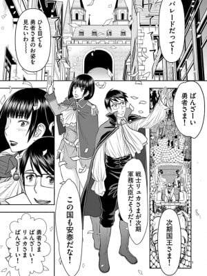 [いのまる] 異世界不倫～魔王討伐から十年、妻とはレスの元勇者と、夫を亡くした女戦士～_1101
