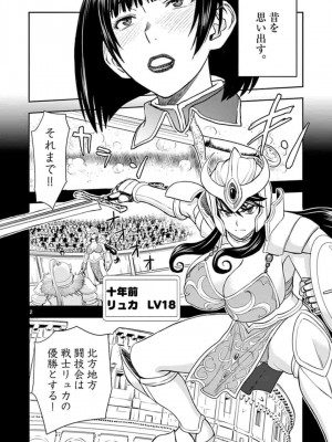 [いのまる] 異世界不倫～魔王討伐から十年、妻とはレスの元勇者と、夫を亡くした女戦士～_1102
