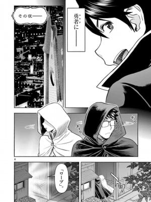 [いのまる] 異世界不倫～魔王討伐から十年、妻とはレスの元勇者と、夫を亡くした女戦士～_1108