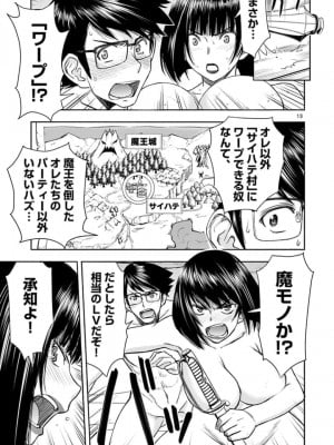 [いのまる] 異世界不倫～魔王討伐から十年、妻とはレスの元勇者と、夫を亡くした女戦士～_1213