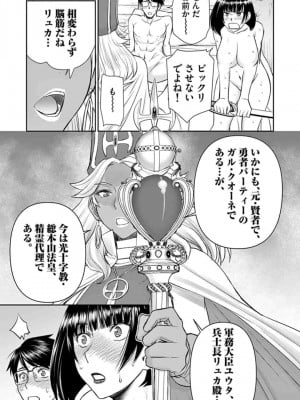 [いのまる] 異世界不倫～魔王討伐から十年、妻とはレスの元勇者と、夫を亡くした女戦士～_1215