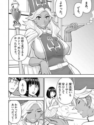 [いのまる] 異世界不倫～魔王討伐から十年、妻とはレスの元勇者と、夫を亡くした女戦士～_1304