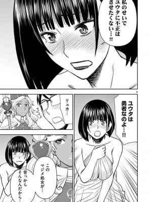 [いのまる] 異世界不倫～魔王討伐から十年、妻とはレスの元勇者と、夫を亡くした女戦士～_1309