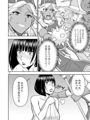 [いのまる] 異世界不倫～魔王討伐から十年、妻とはレスの元勇者と、夫を亡くした女戦士～_1310